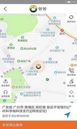 爱牵挂care通用版