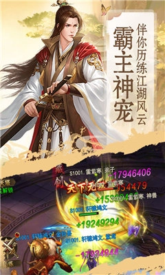 放置宗师游戏绿色版图3