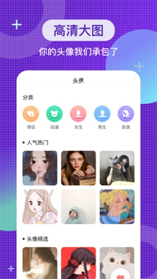 全局主题壁纸免费原版