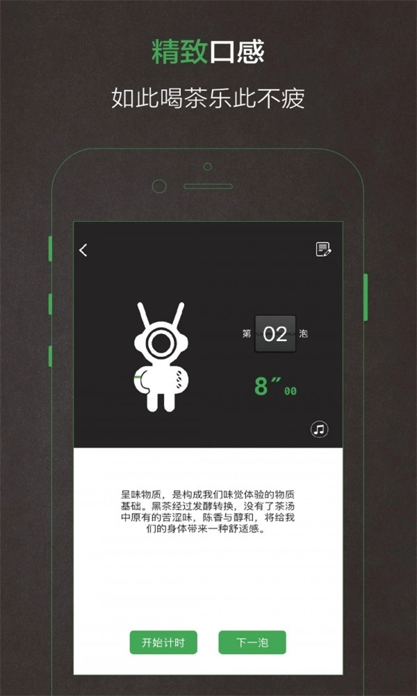 茶刻手机最新版