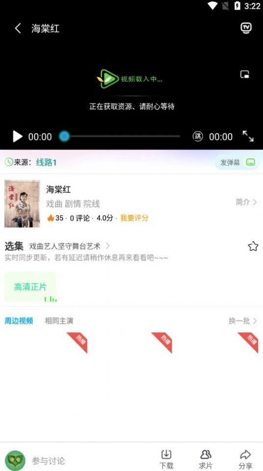 树懒追剧最新版图1