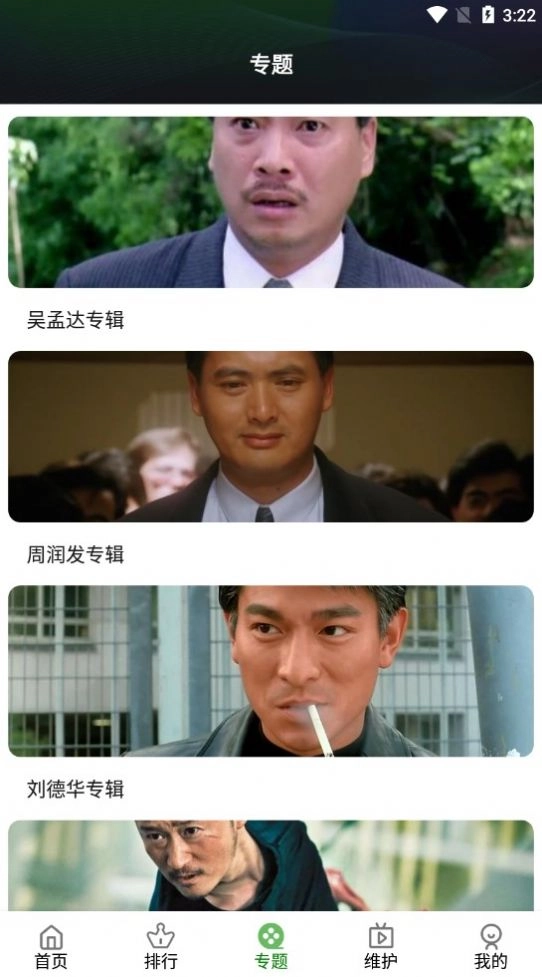 树懒追剧最新版图2