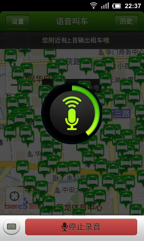 快的打车官方最新版图1