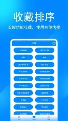 辛川工具箱官方最新版