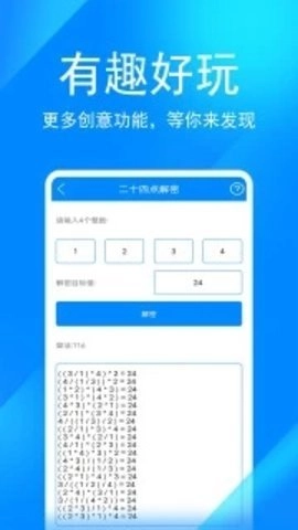辛川工具箱官方最新版