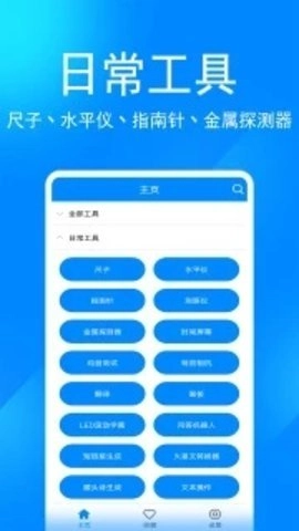 辛川工具箱官方最新版