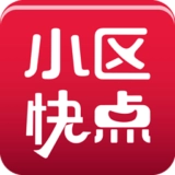小区快点安卓直装版