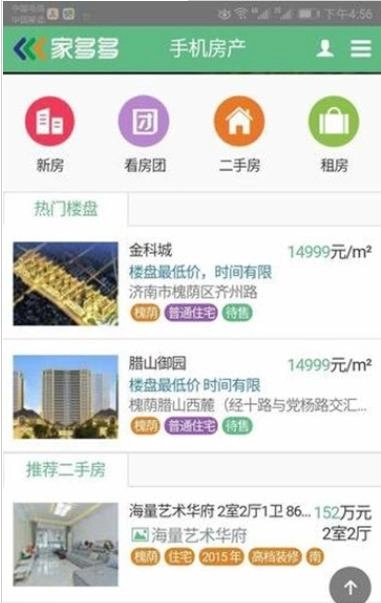 家多多最新免费版