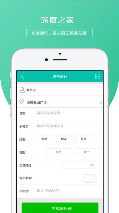 深度之家免费版