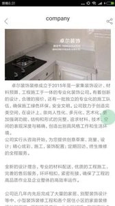 卓尔装饰免费原版