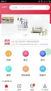 卓尔装饰免费原版