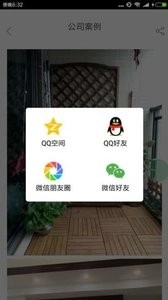 卓尔装饰免费原版
