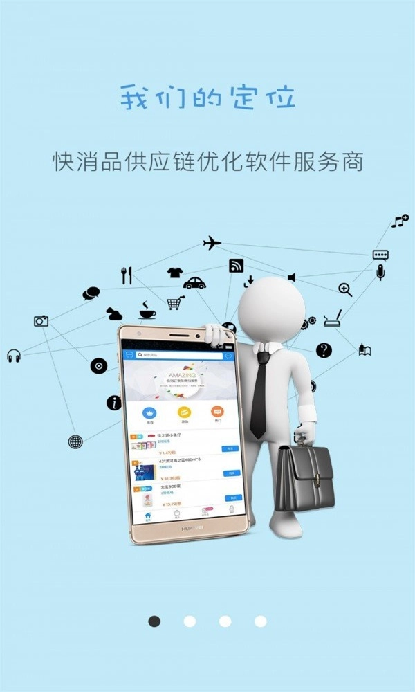 快销订货官方正版