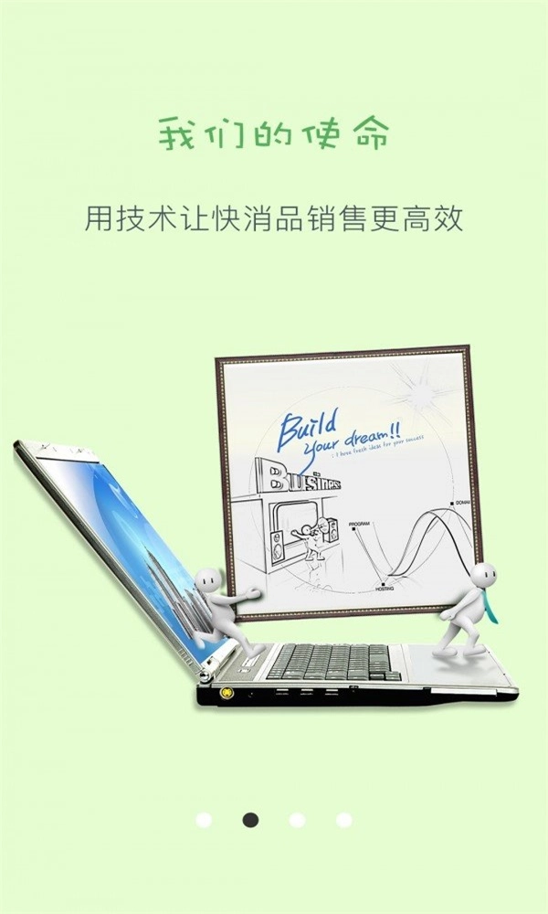 快销订货官方正版