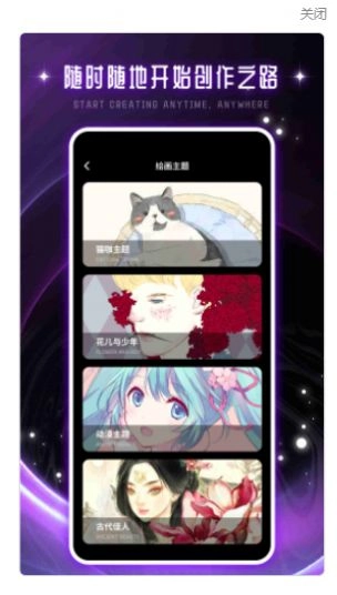 驰泰Artset4安卓版