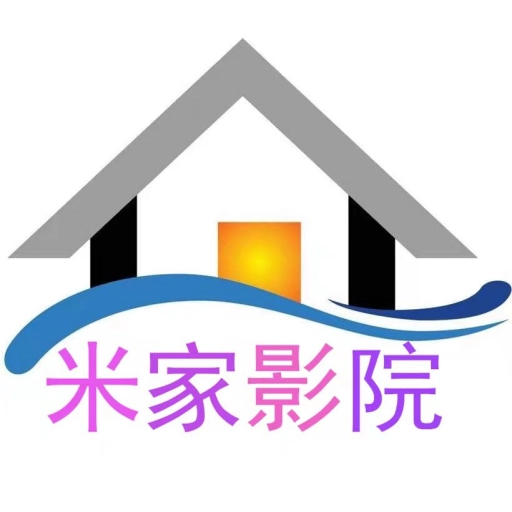 米家影院手机最新版