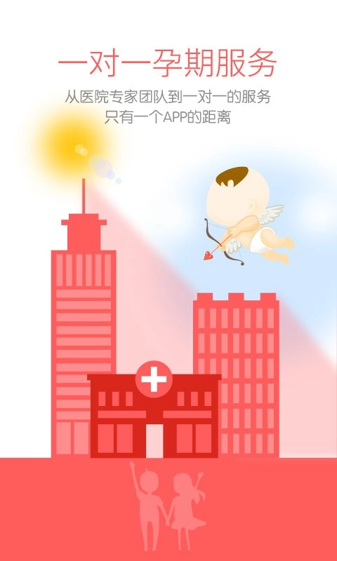 护护孕育手机正版