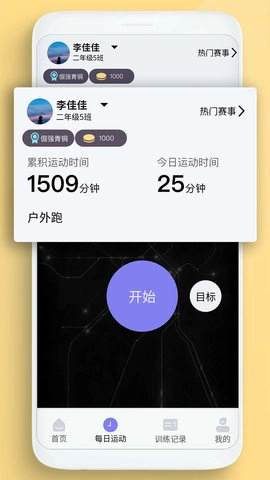 家动员安卓官方版