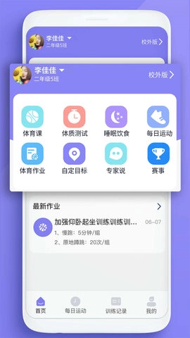 家动员安卓官方版