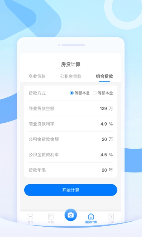 多多扫描王免费原版