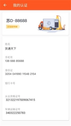 56货通天下安卓版