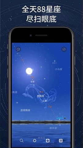 ar星座手机正版图1