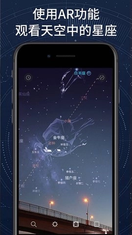 ar星座手机正版图3