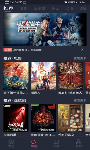 米来影视手机正版