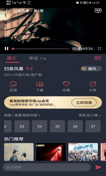 米来影视手机正版