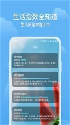 大吉天气预报免费原版