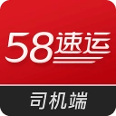 58速运司机端