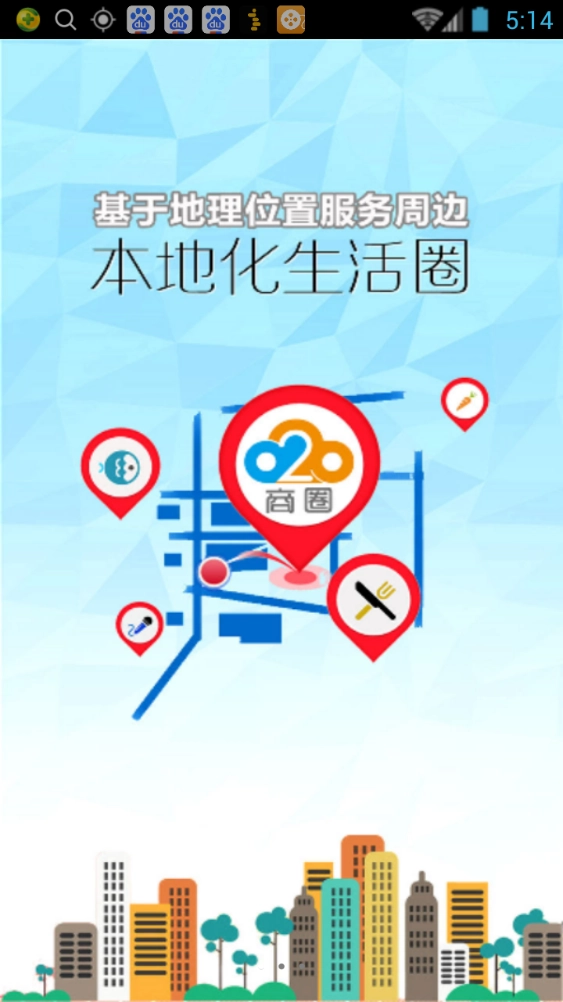 O2O商家最新版