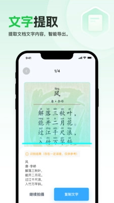 快易扫描2