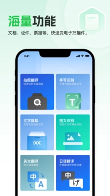 快易扫描3