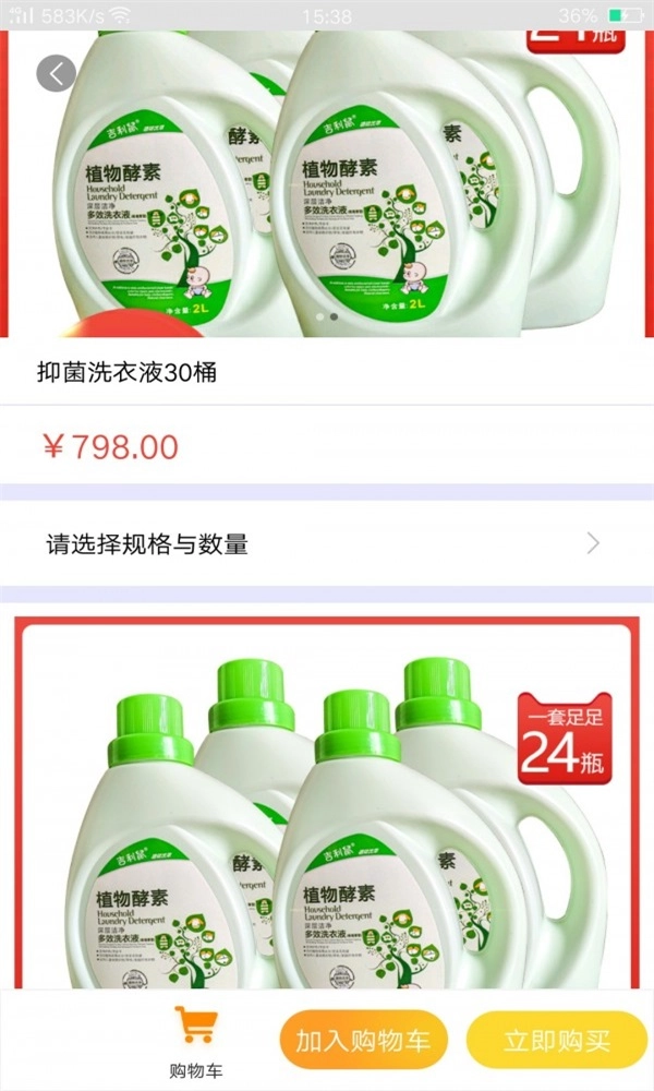 5G生活免费版图2