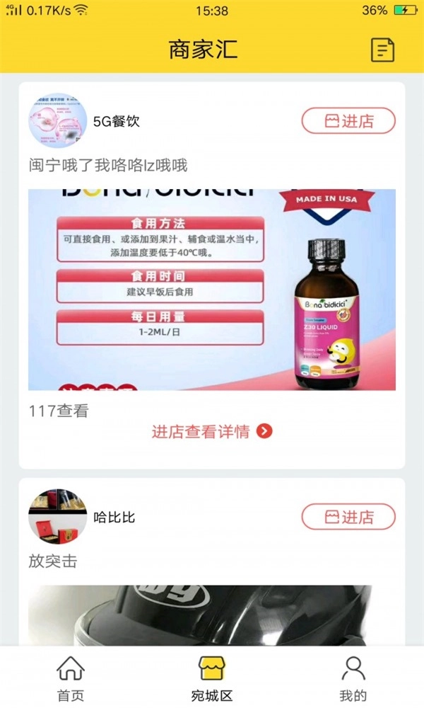 5G生活免费版图3