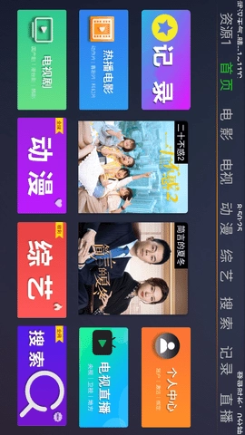 蓝鲸影视最新版
