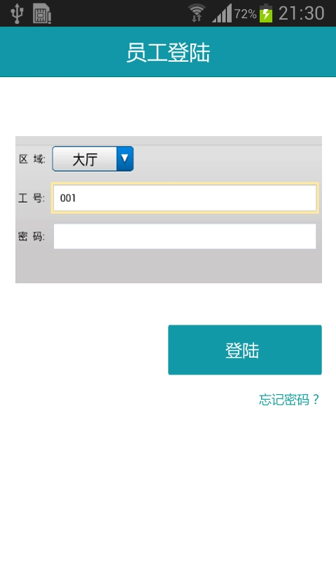 掌上商家手机免费版