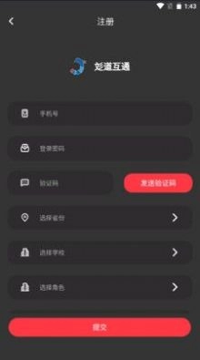 彣道智能云平台最新版图1