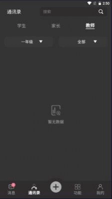 彣道智能云平台最新版图3