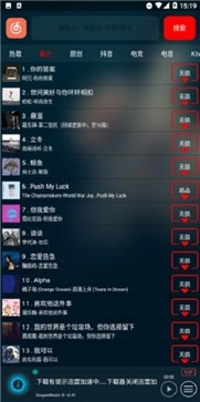 搜云音乐安卓直装版图1