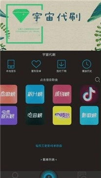 搜云音乐安卓直装版图3