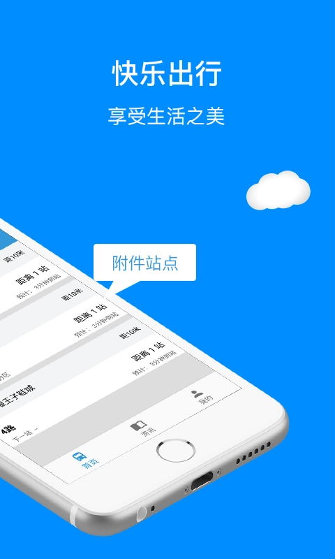 十堰公交原版