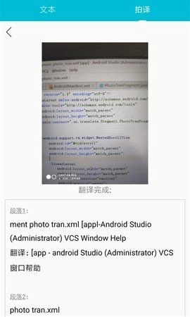 爱习作业百分帮安卓直装版图1