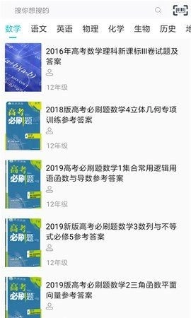 爱习作业百分帮安卓直装版图3