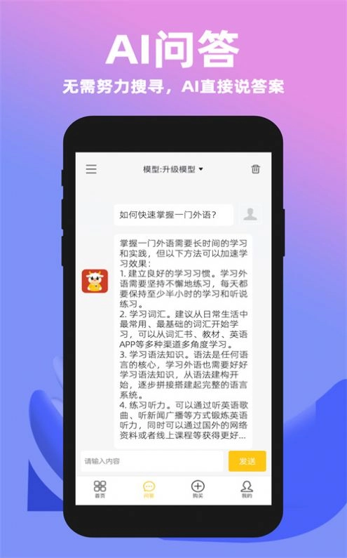社小牛安卓免费版