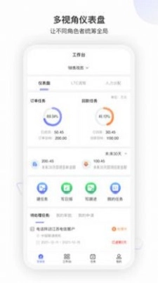 企营盈手机最新版图1