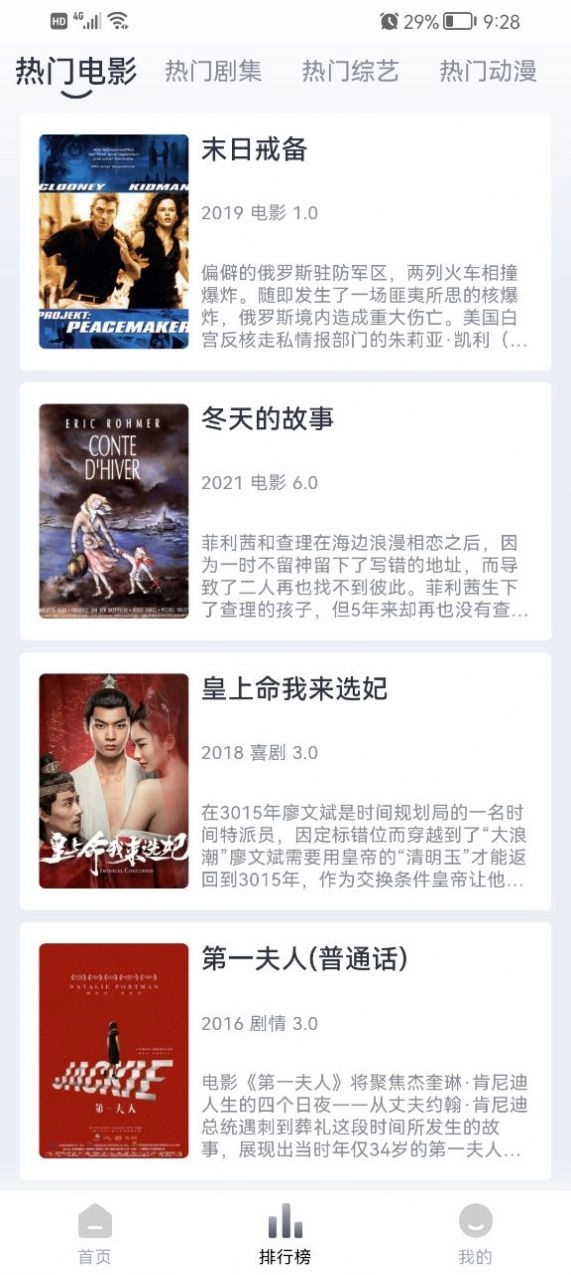 速映影院正版图1