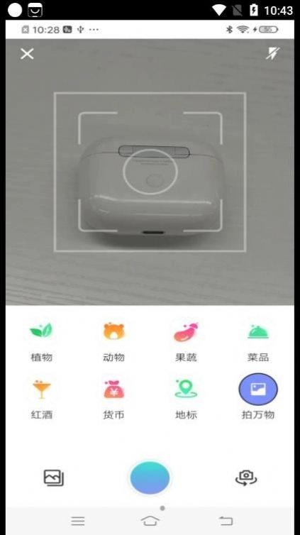 如来掌上扫描王手机免费版