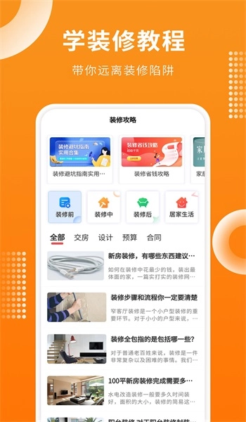 房屋设计宝正版图1